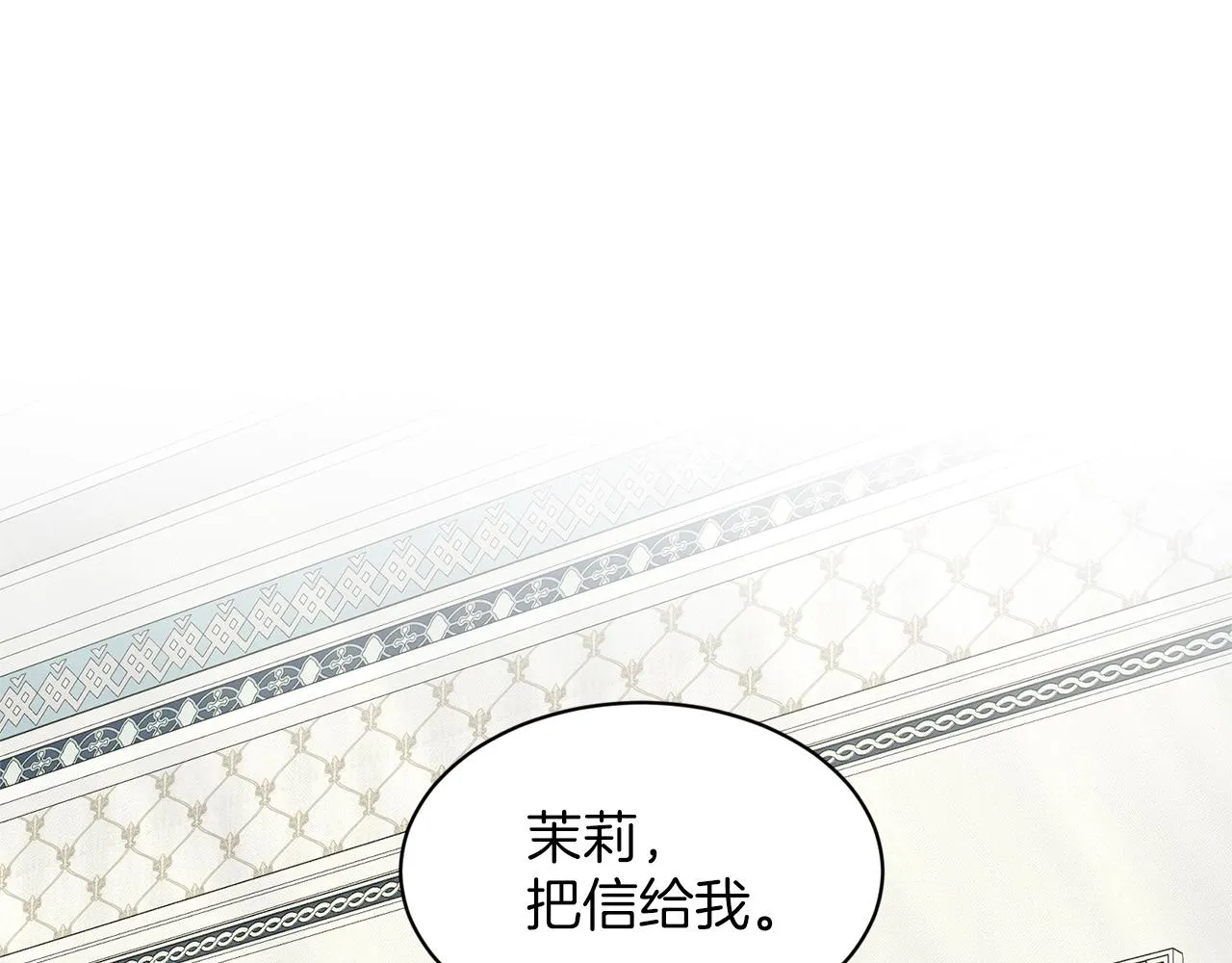 第27话 建国祭典 第38页