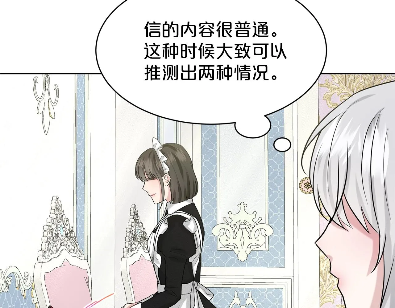 第27话 建国祭典 第43页