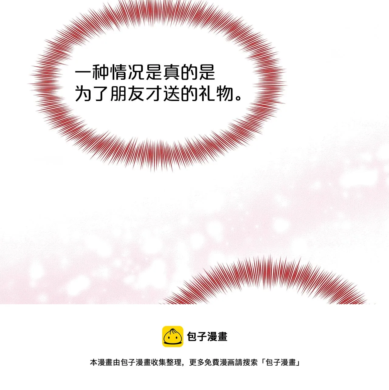 第27话 建国祭典 第45页