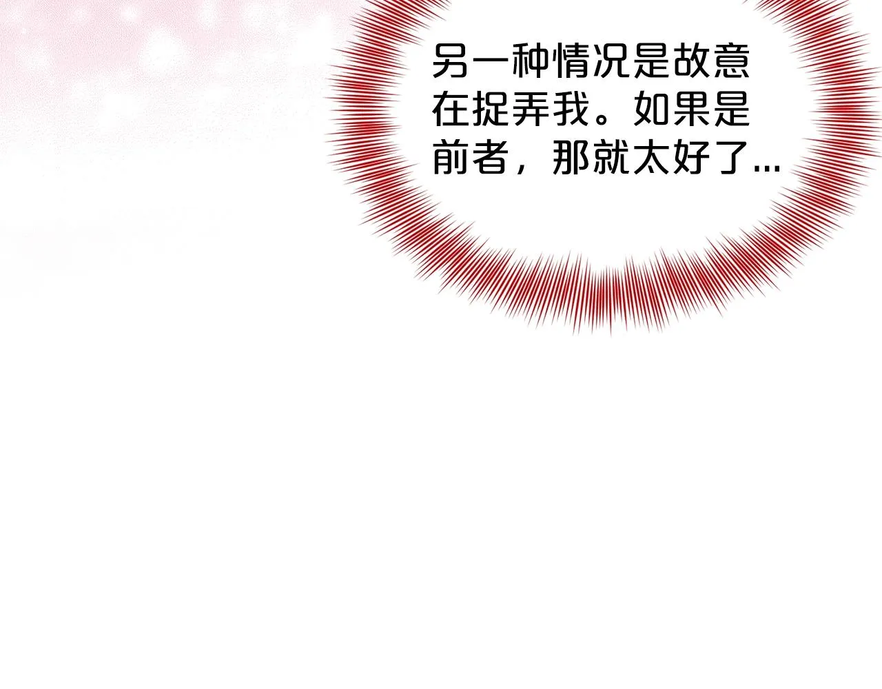 第27话 建国祭典 第46页