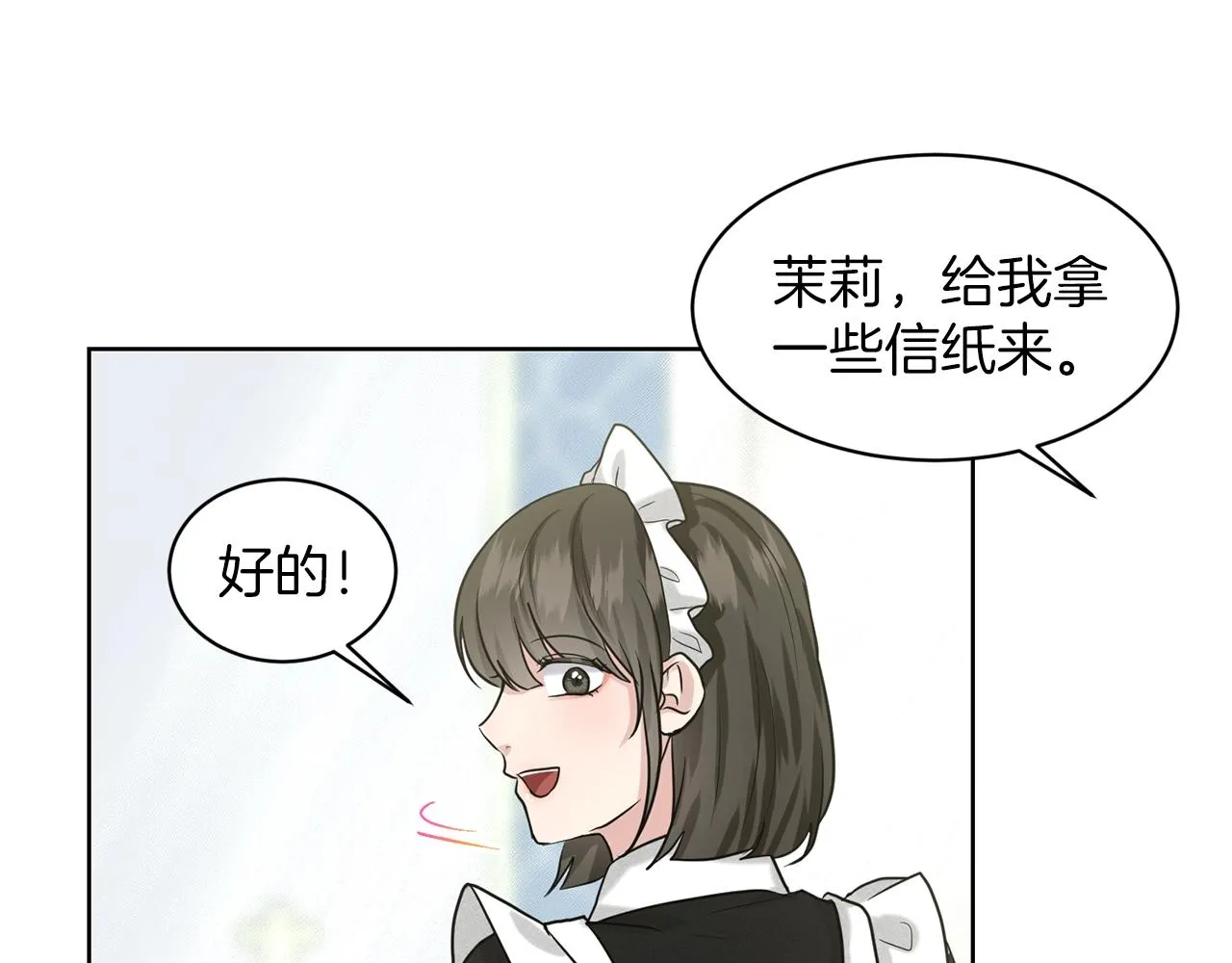 第27话 建国祭典 第47页