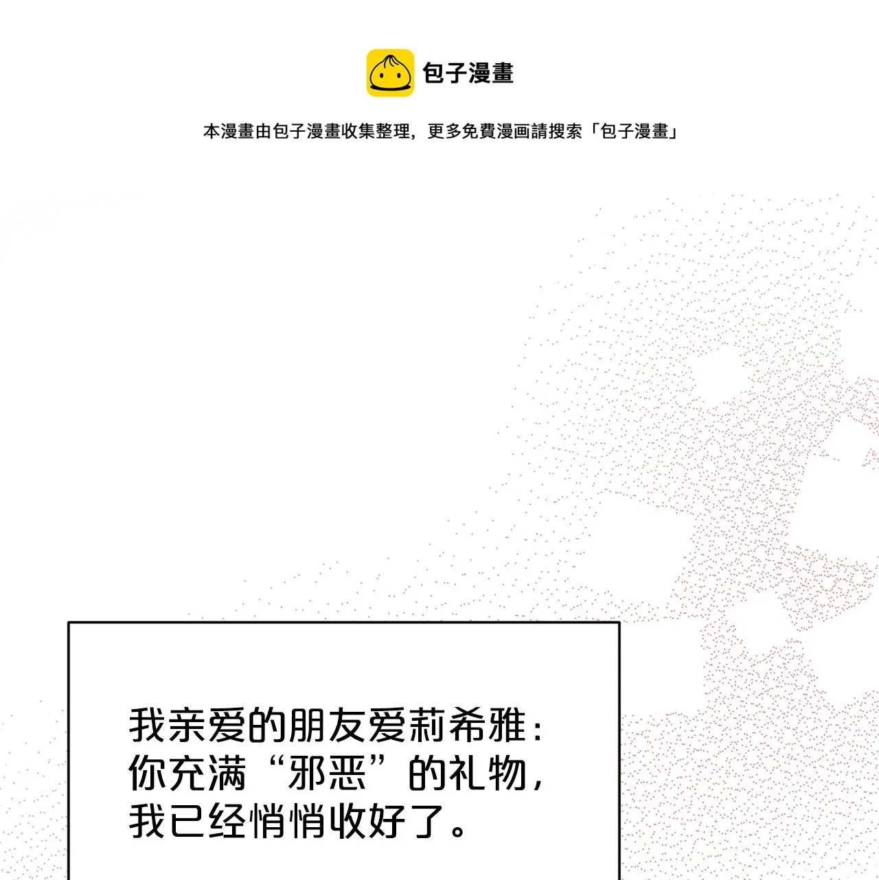 第27话 建国祭典 第49页