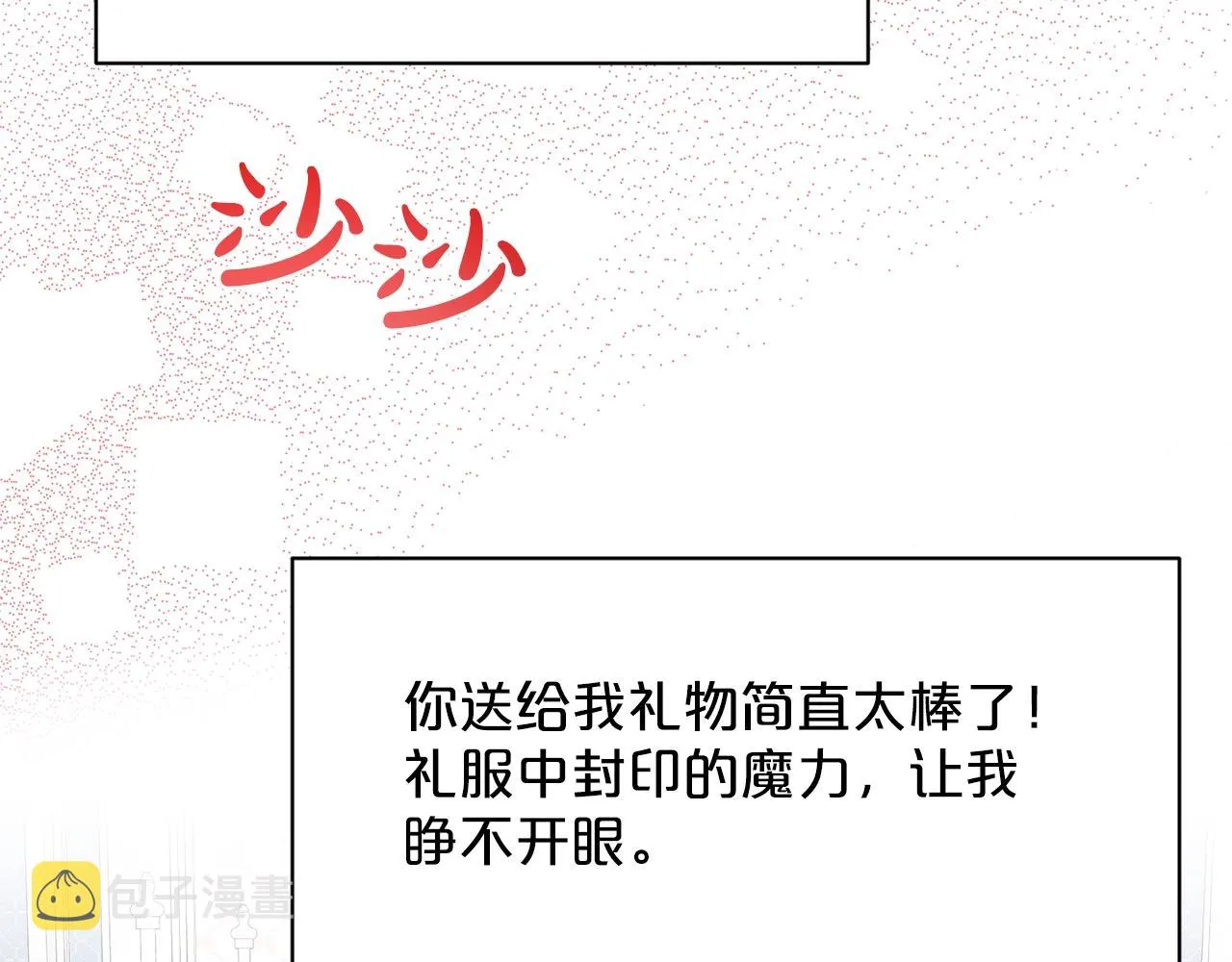 第27话 建国祭典 第50页