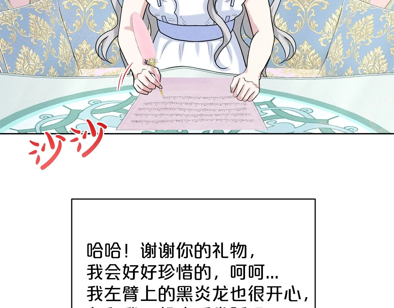 第27话 建国祭典 第52页
