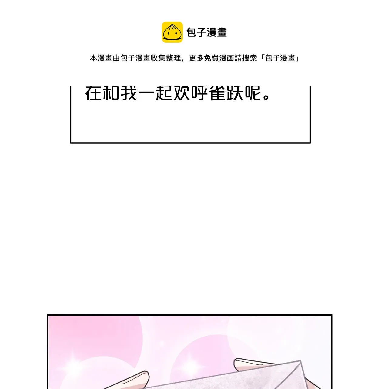 第27话 建国祭典 第53页