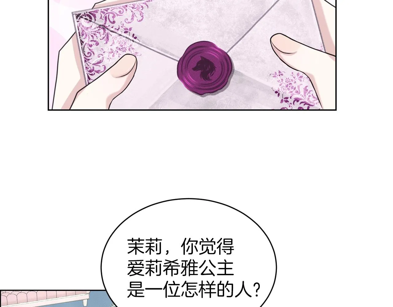 第27话 建国祭典 第54页