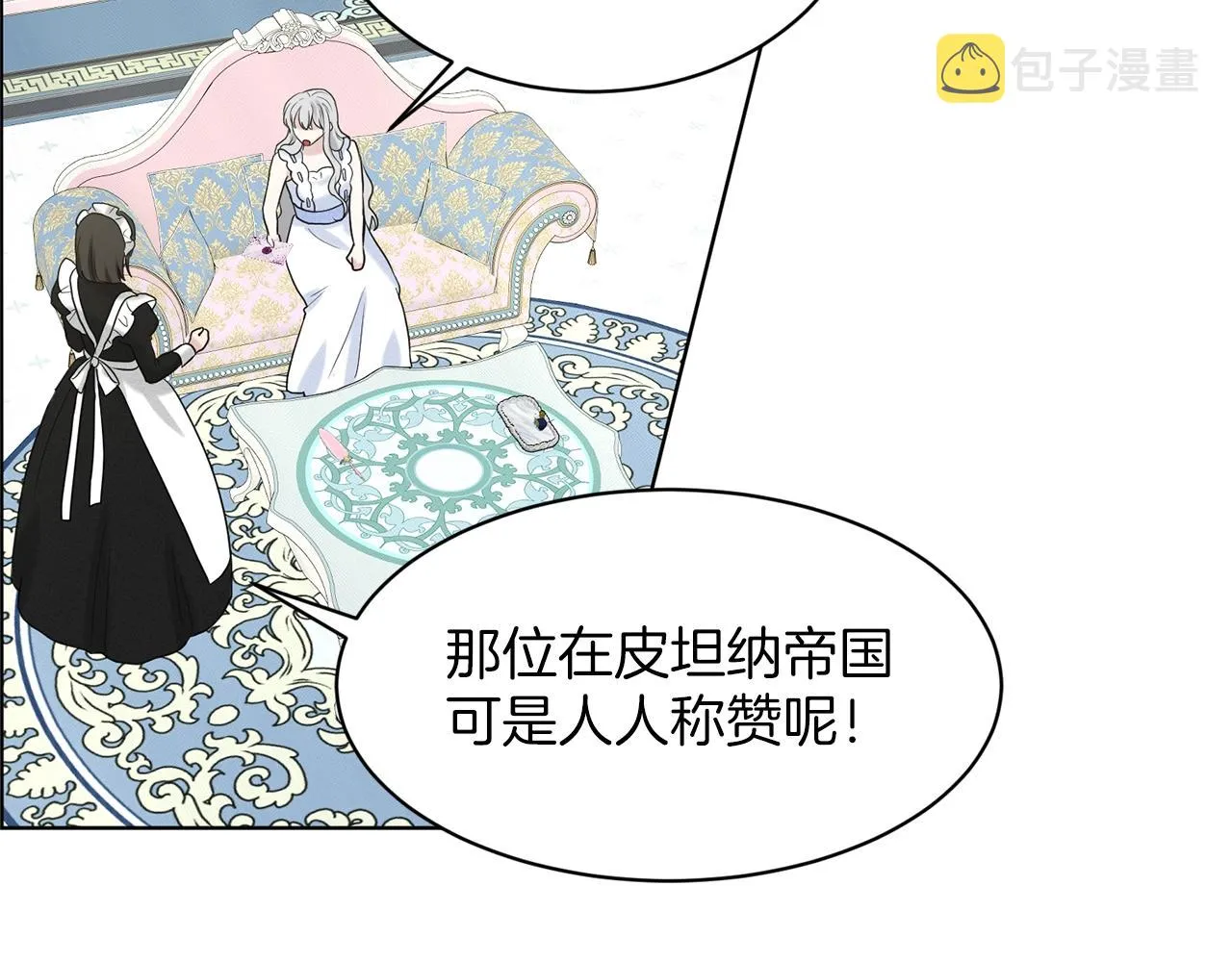 第27话 建国祭典 第55页