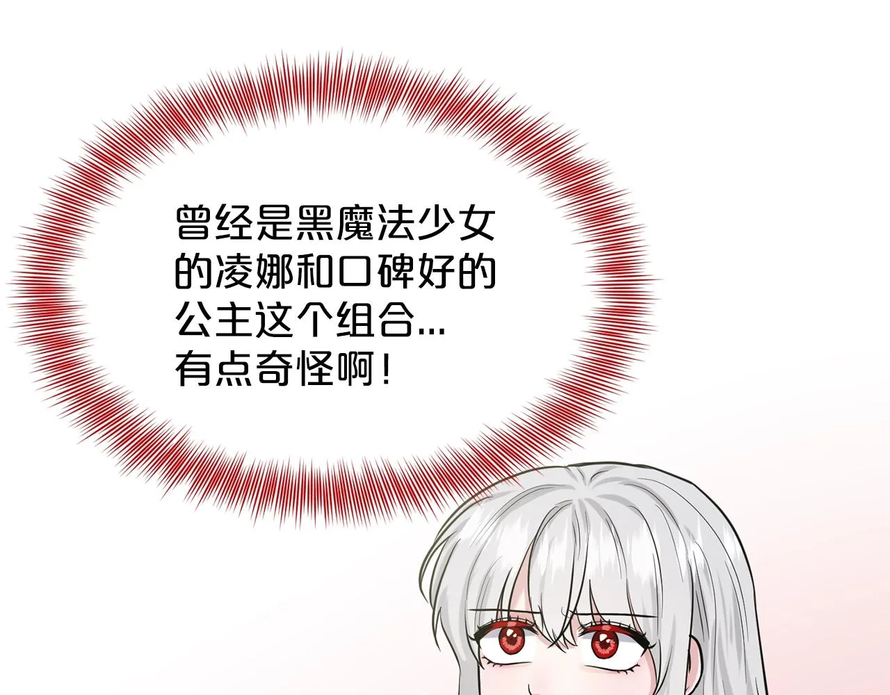 第27话 建国祭典 第56页
