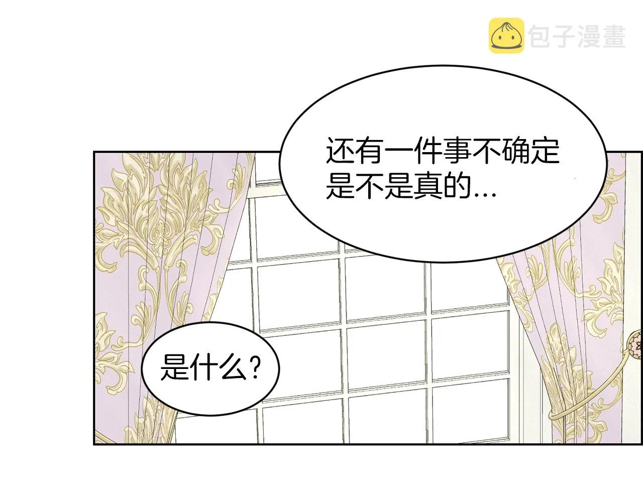 第27话 建国祭典 第58页