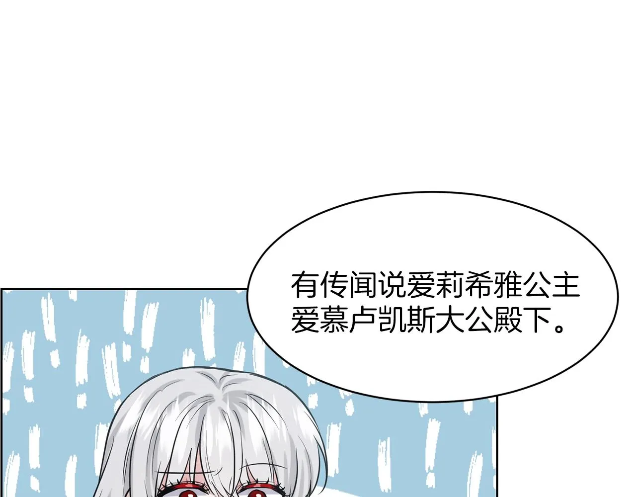 第27话 建国祭典 第59页