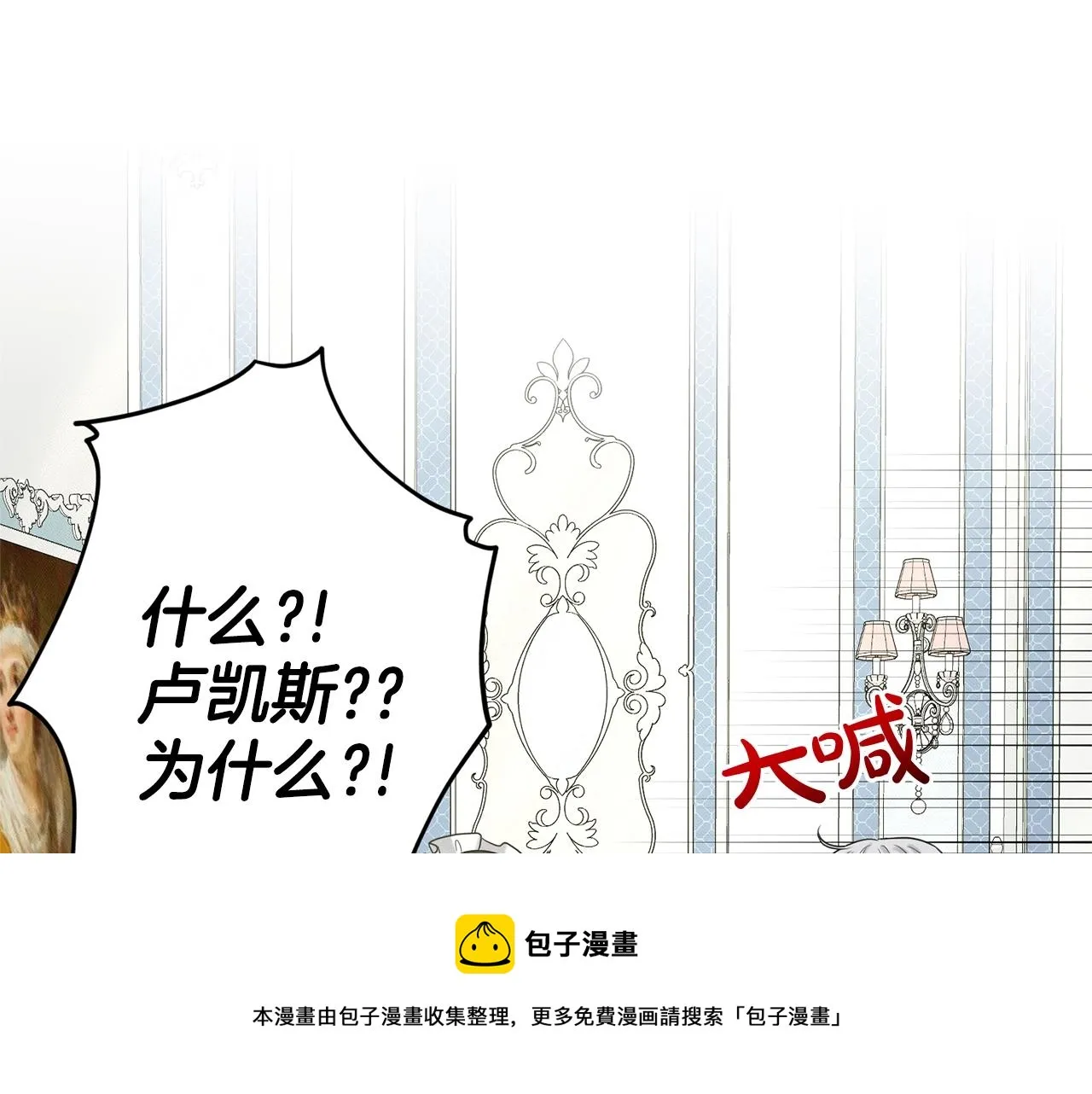 第27话 建国祭典 第61页