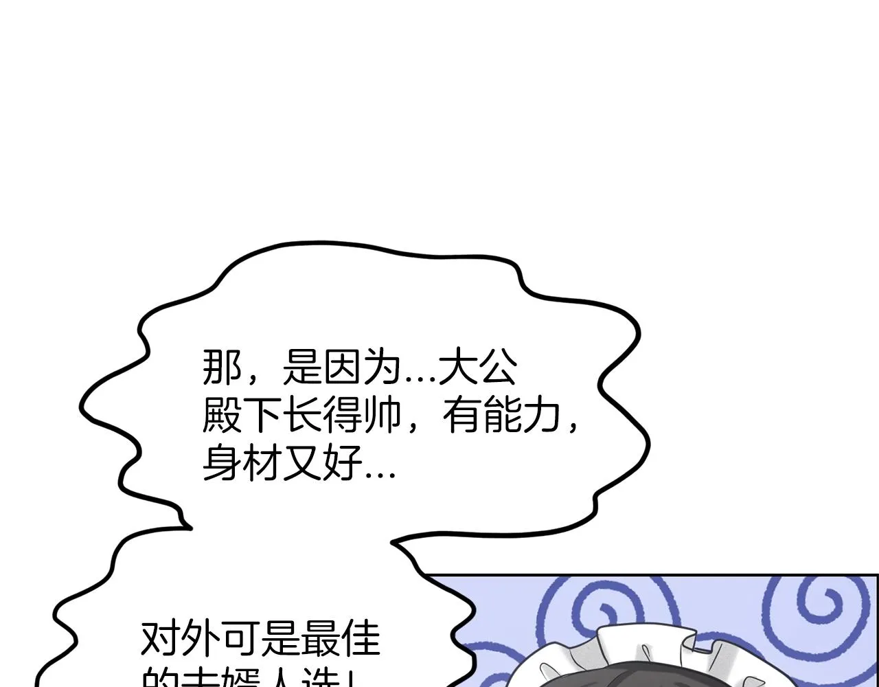 第27话 建国祭典 第63页