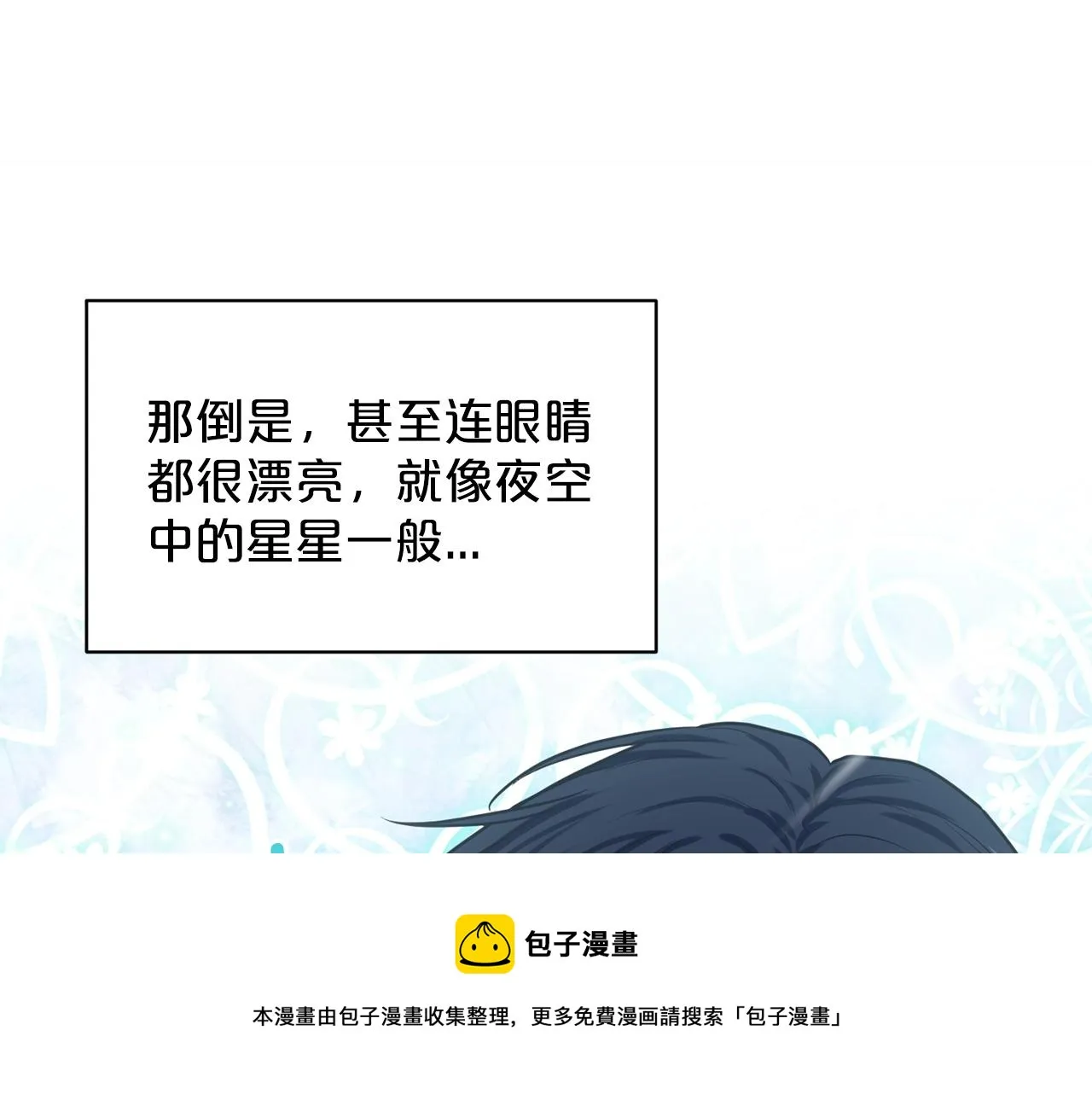 第27话 建国祭典 第65页