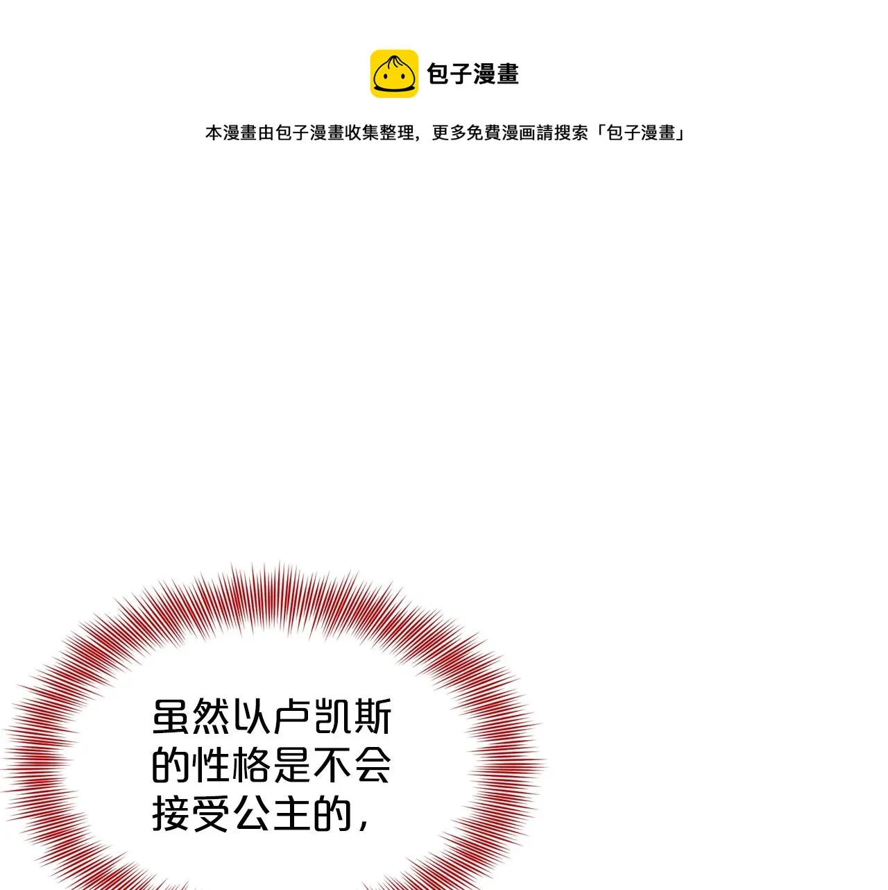 第27话 建国祭典 第69页