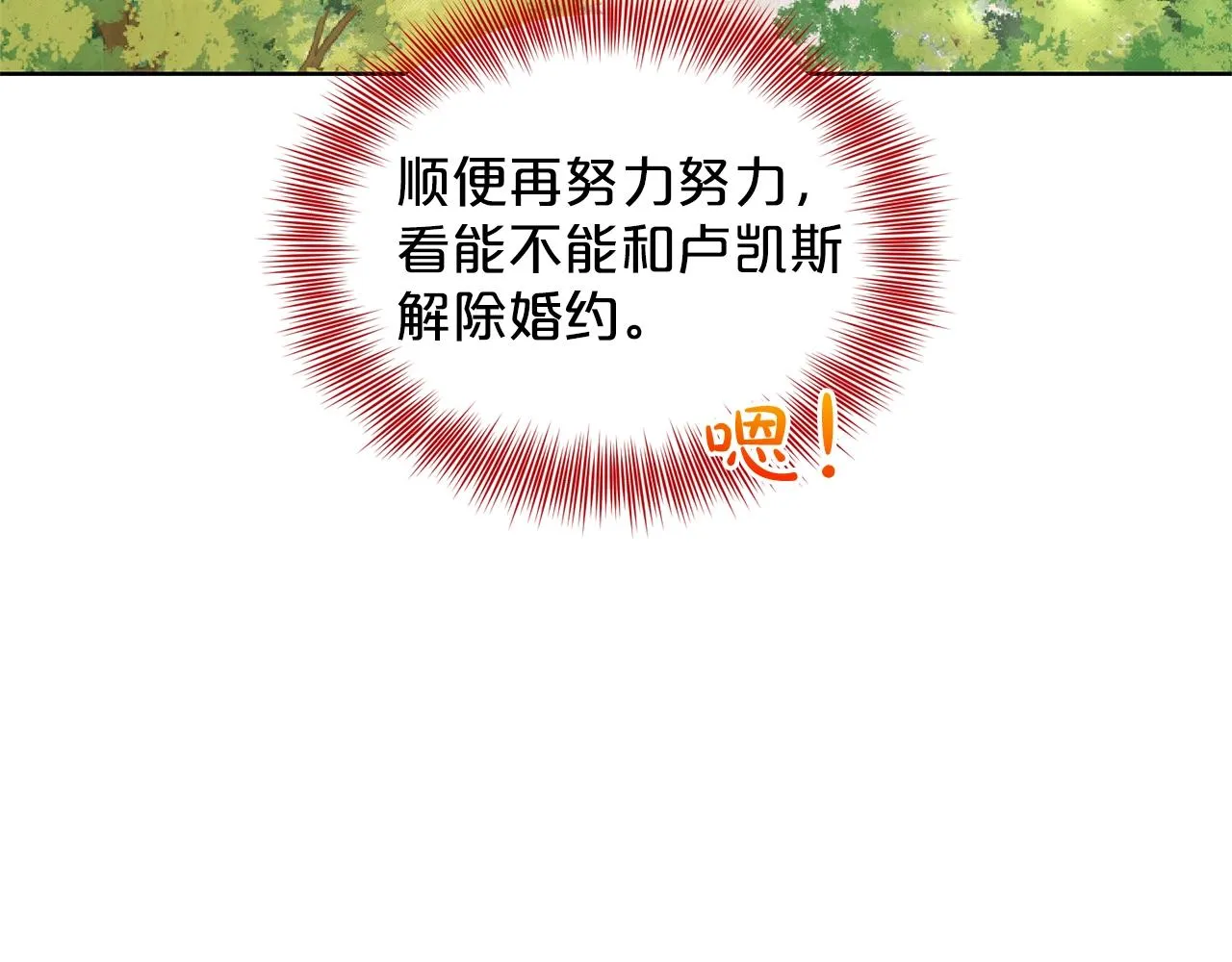 第27话 建国祭典 第72页