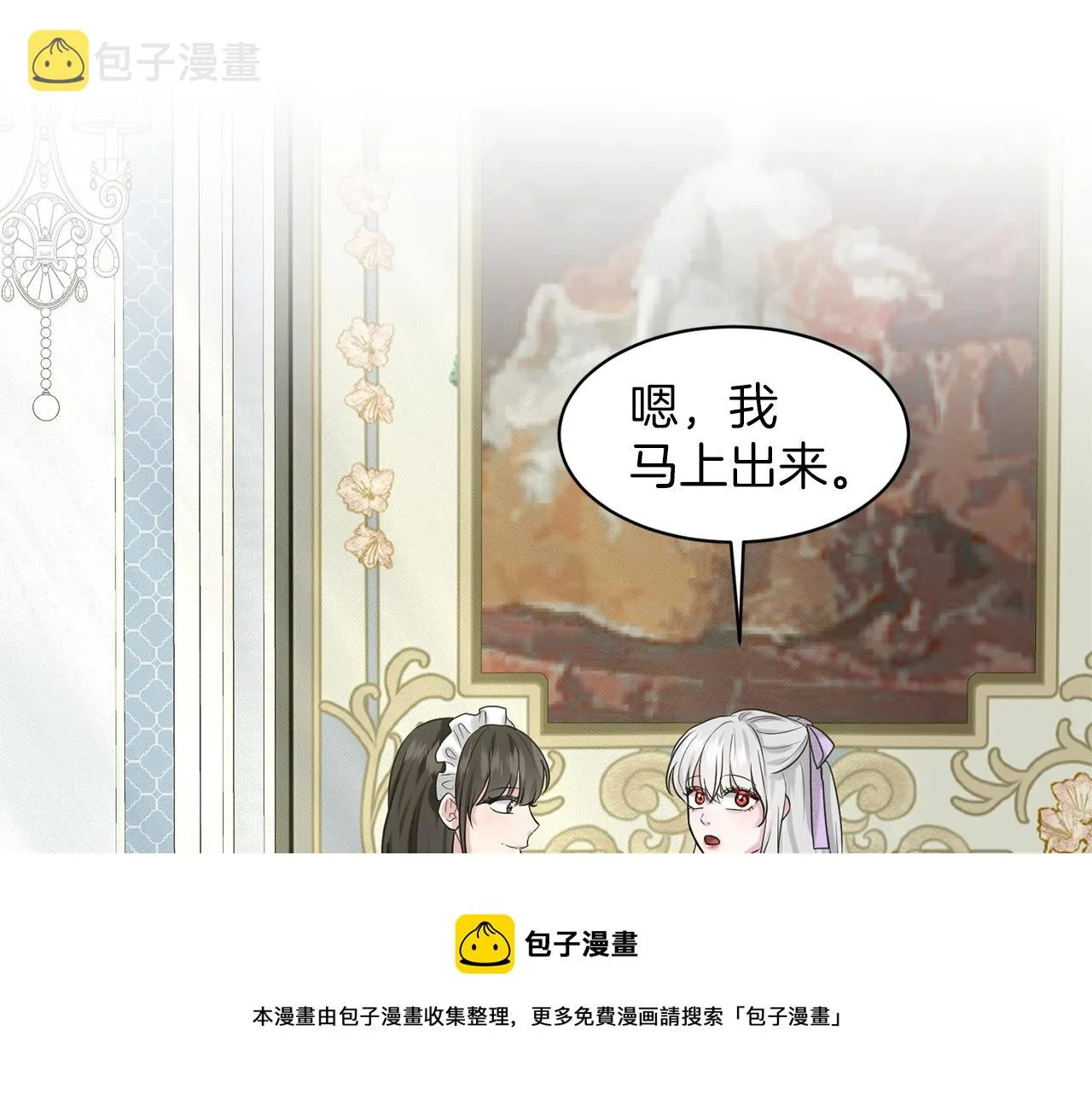 第27话 建国祭典 第81页