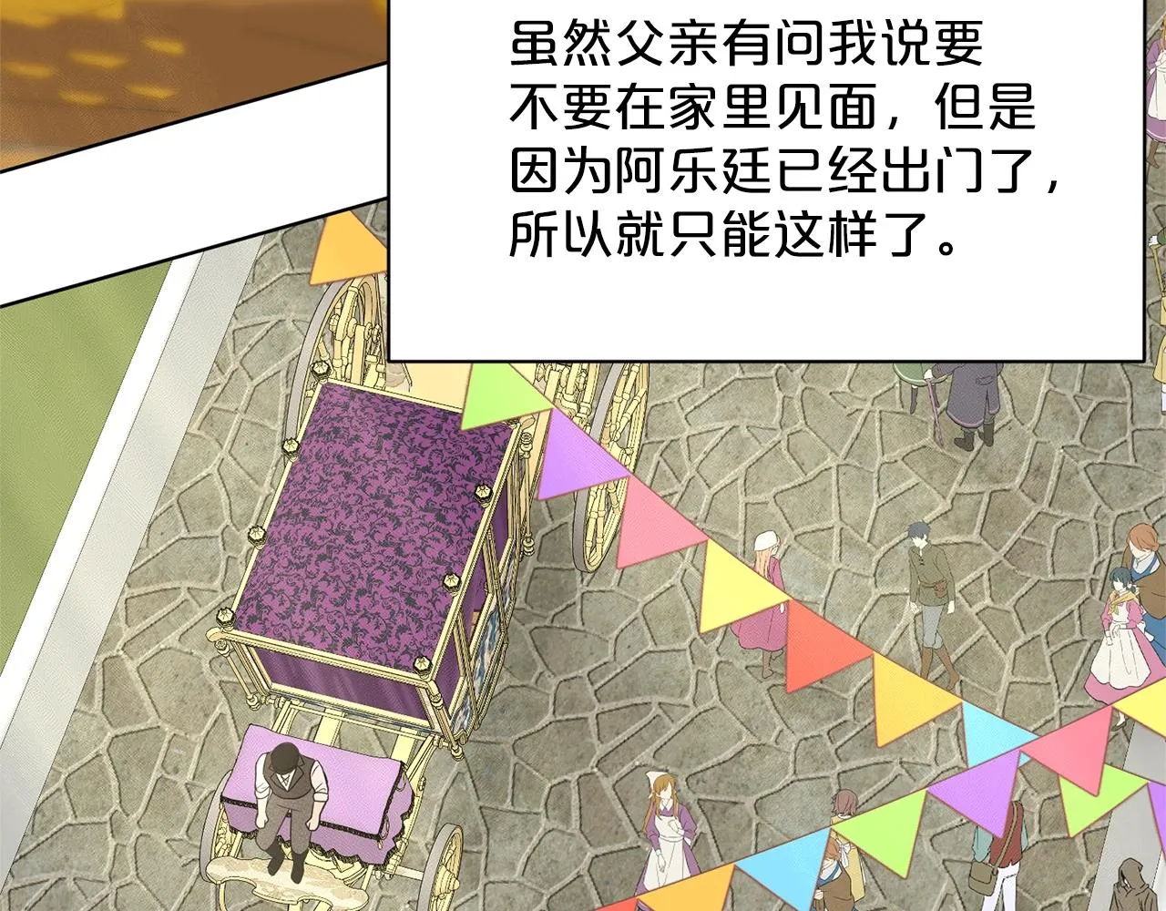 第27话 建国祭典 第91页