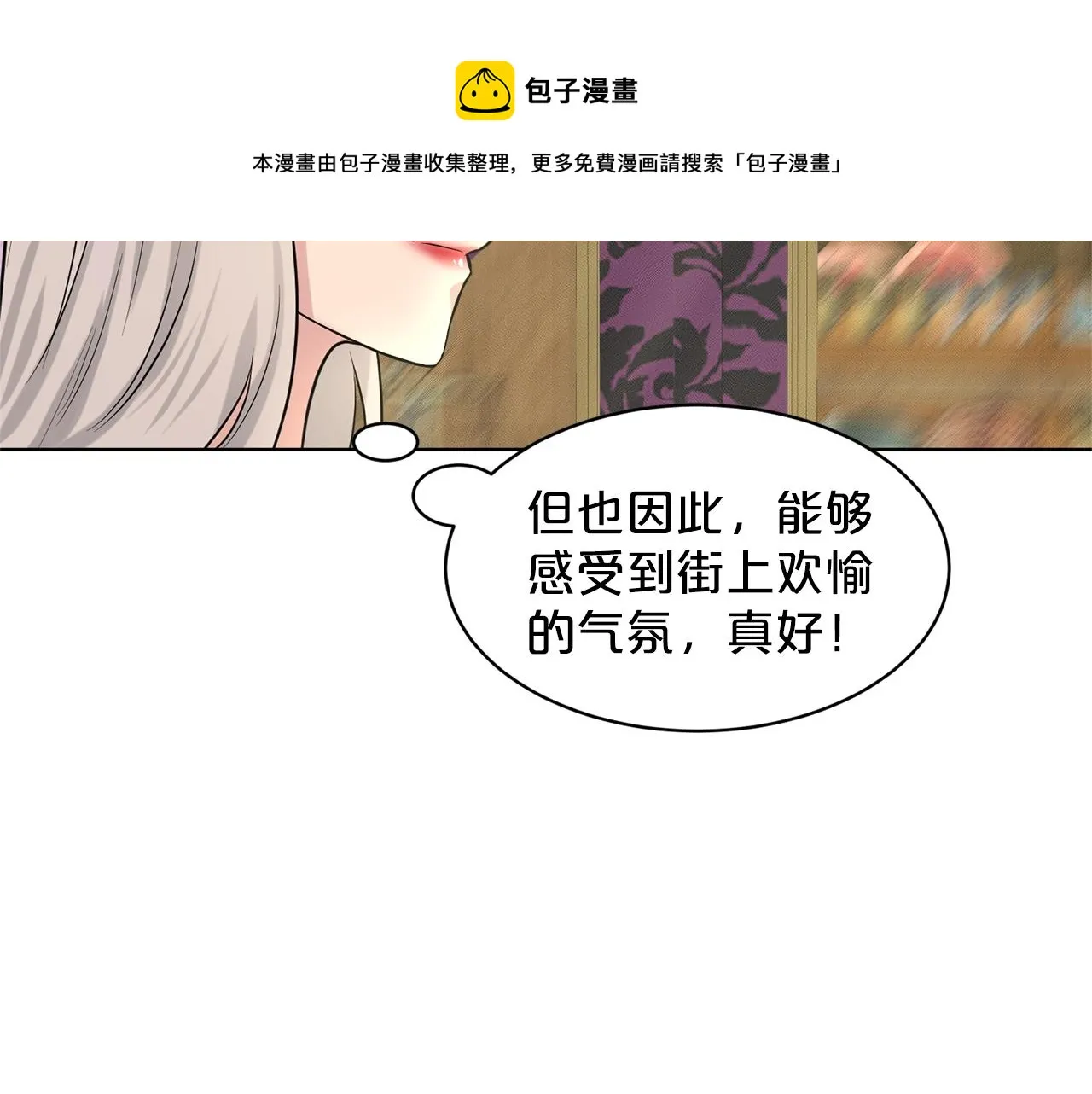 第27话 建国祭典 第93页