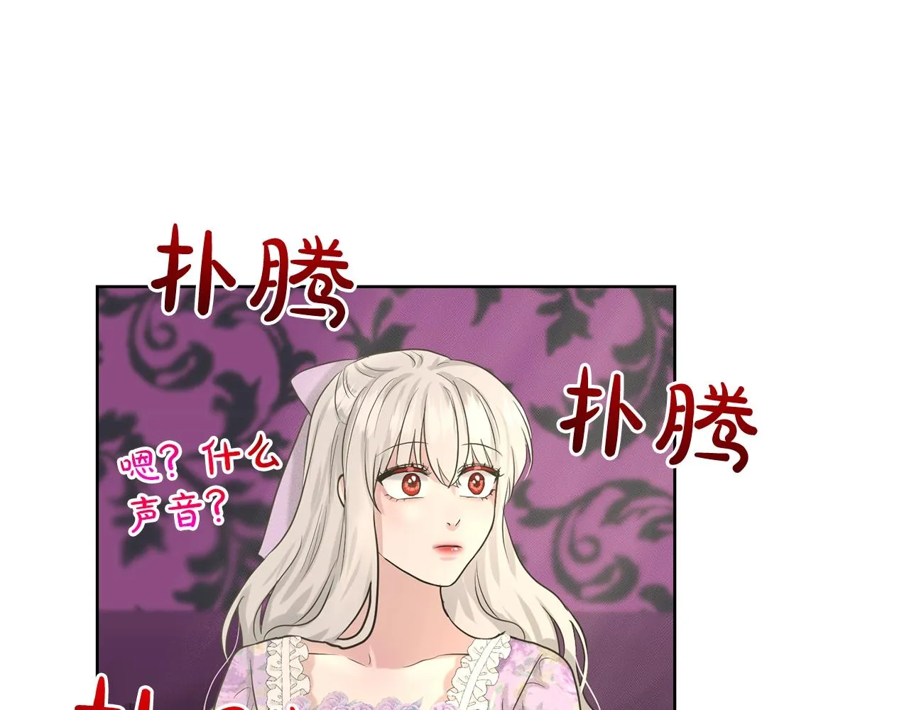 第27话 建国祭典 第94页