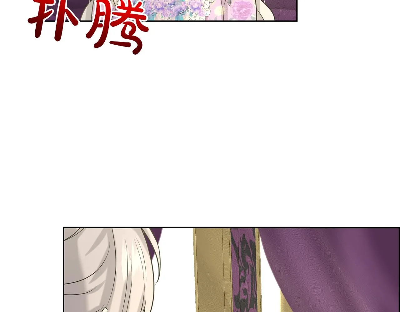第27话 建国祭典 第95页