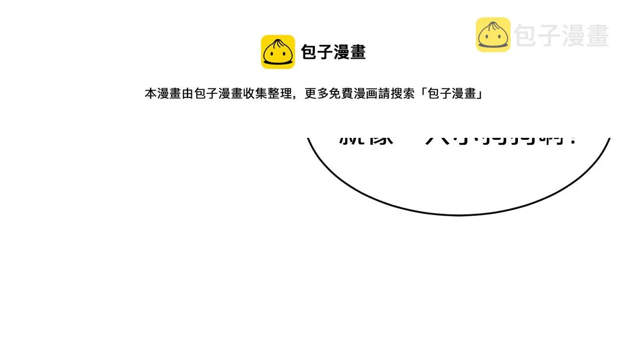 第27话 建国祭典 第97页
