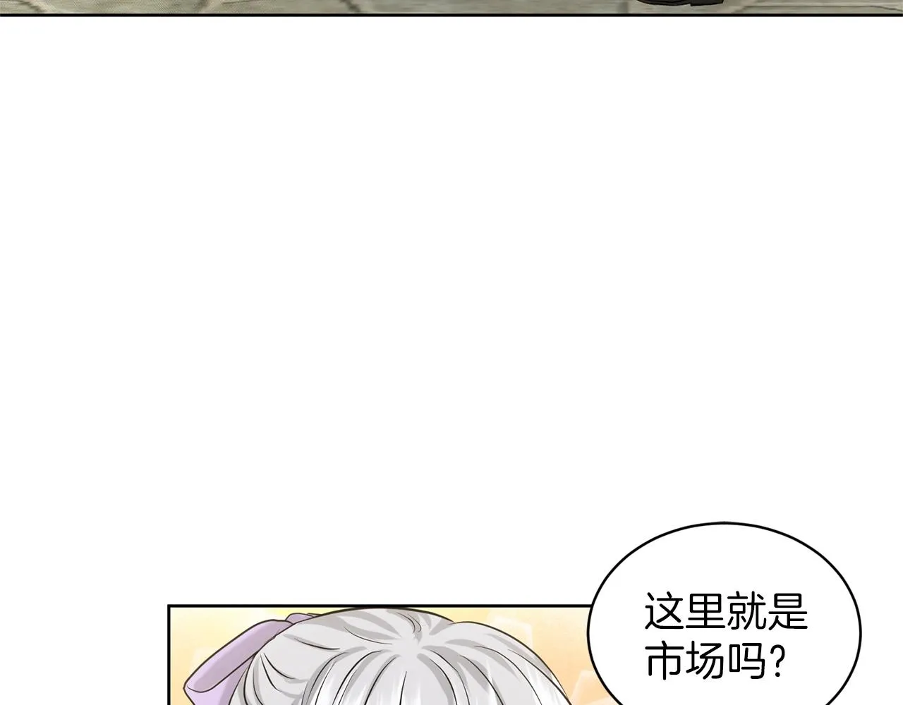 第27话 建国祭典 第104页