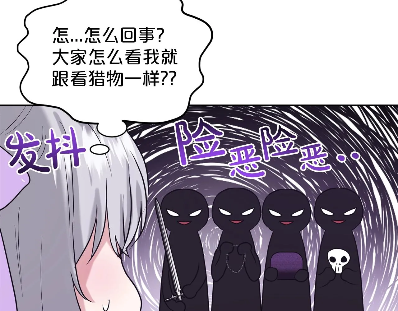 第27话 建国祭典 第106页