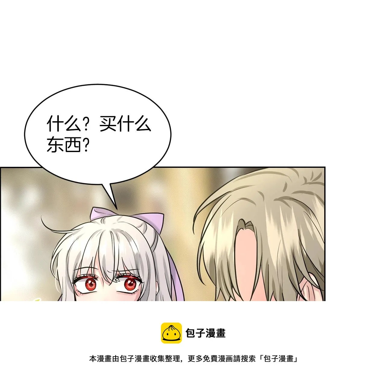 第27话 建国祭典 第109页