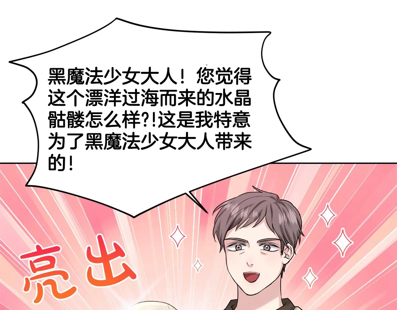 第27话 建国祭典 第111页