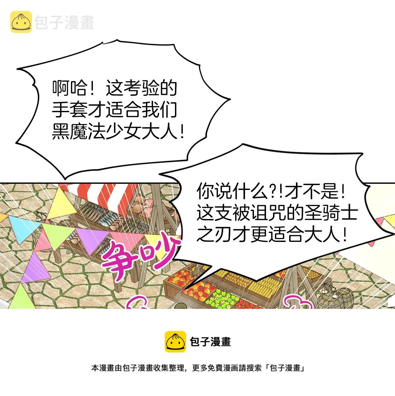 第27话 建国祭典 第113页