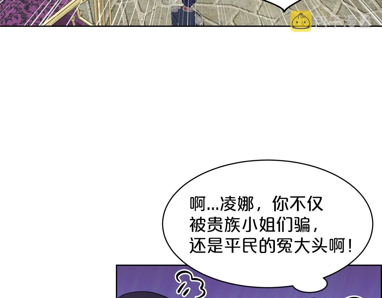 第27话 建国祭典 第115页