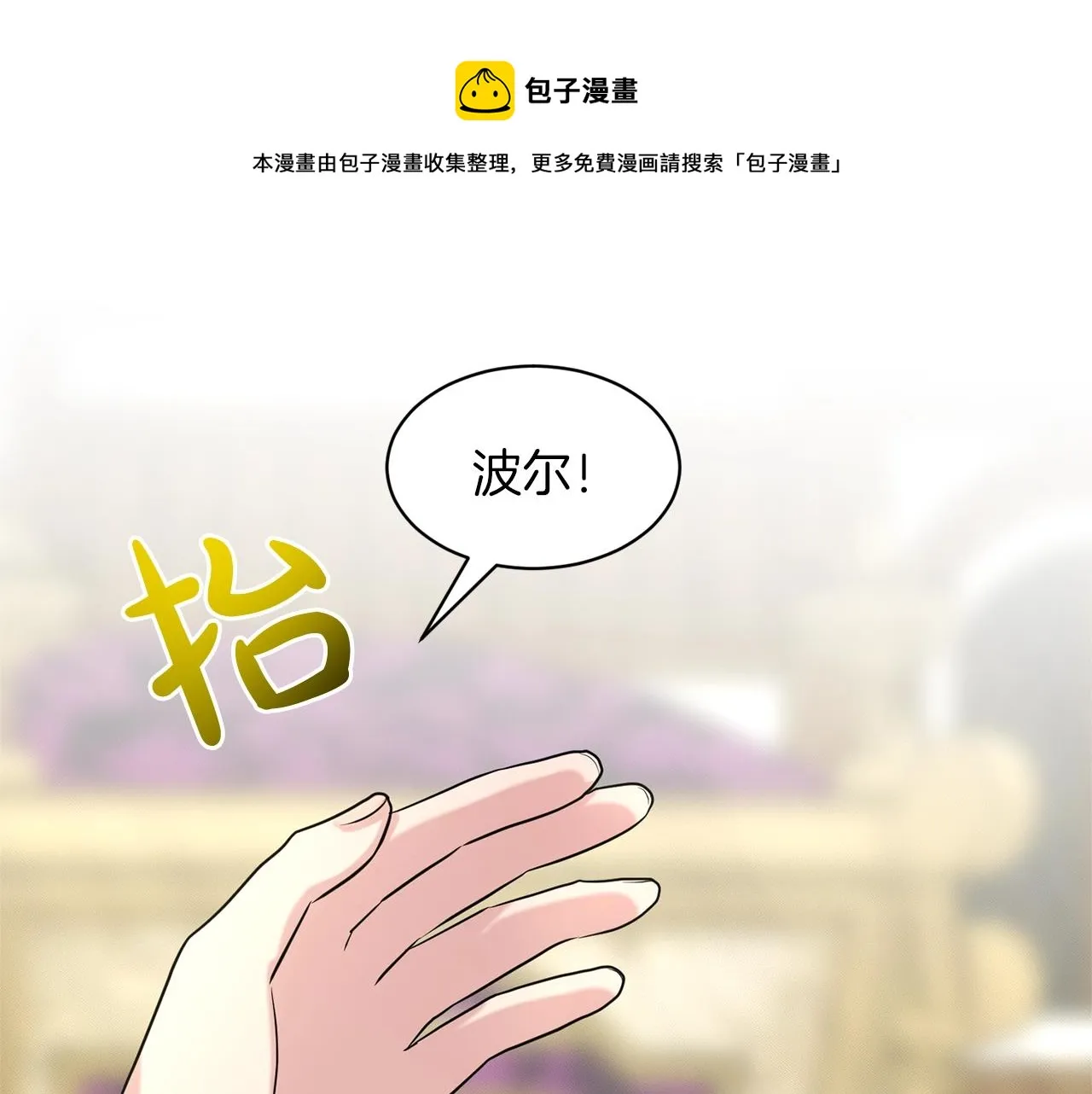 第27话 建国祭典 第117页