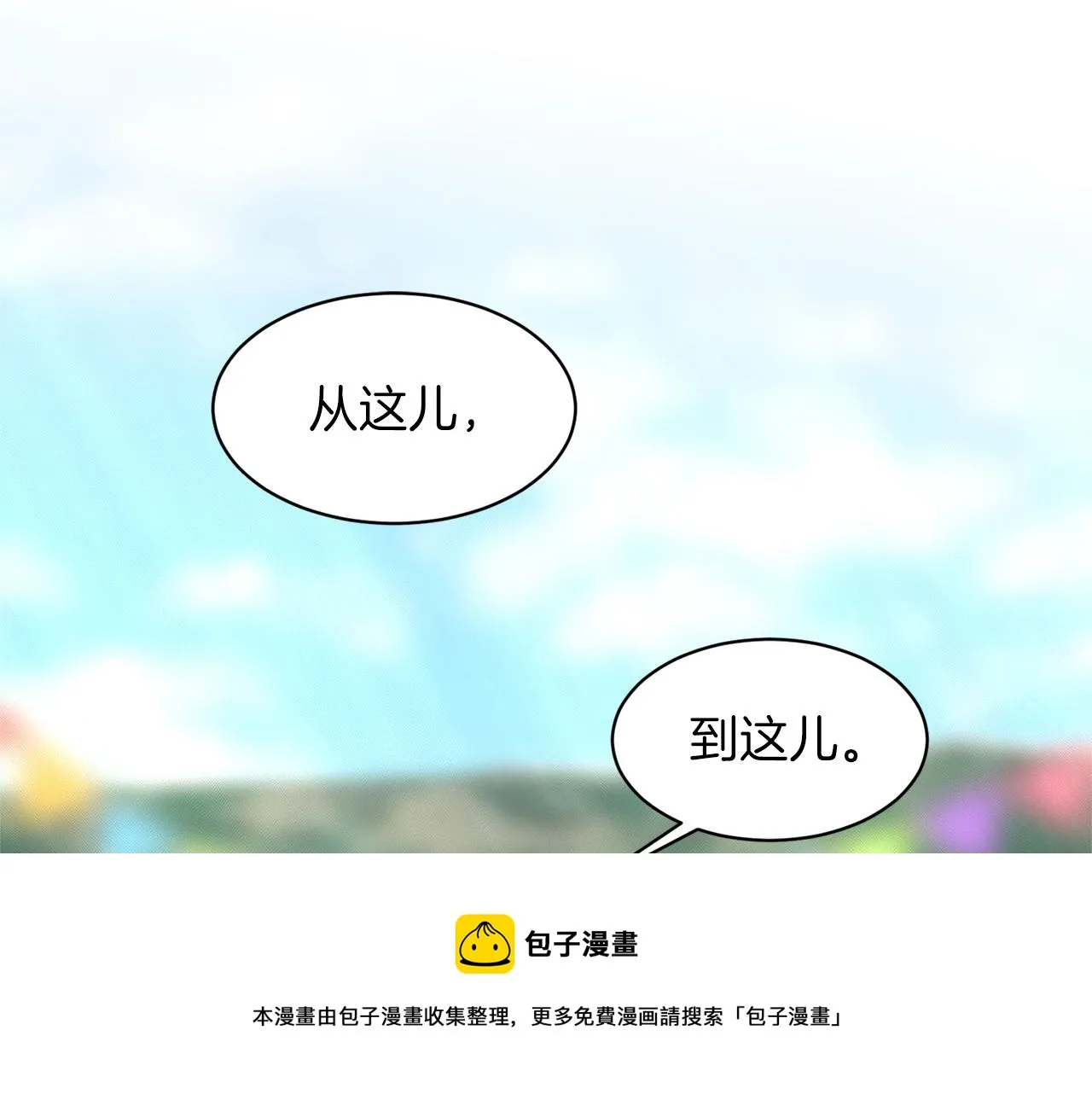第27话 建国祭典 第121页