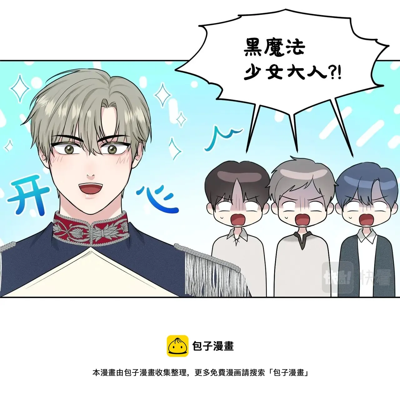 第27话 建国祭典 第125页
