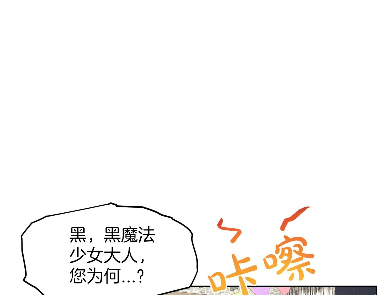 第27话 建国祭典 第126页