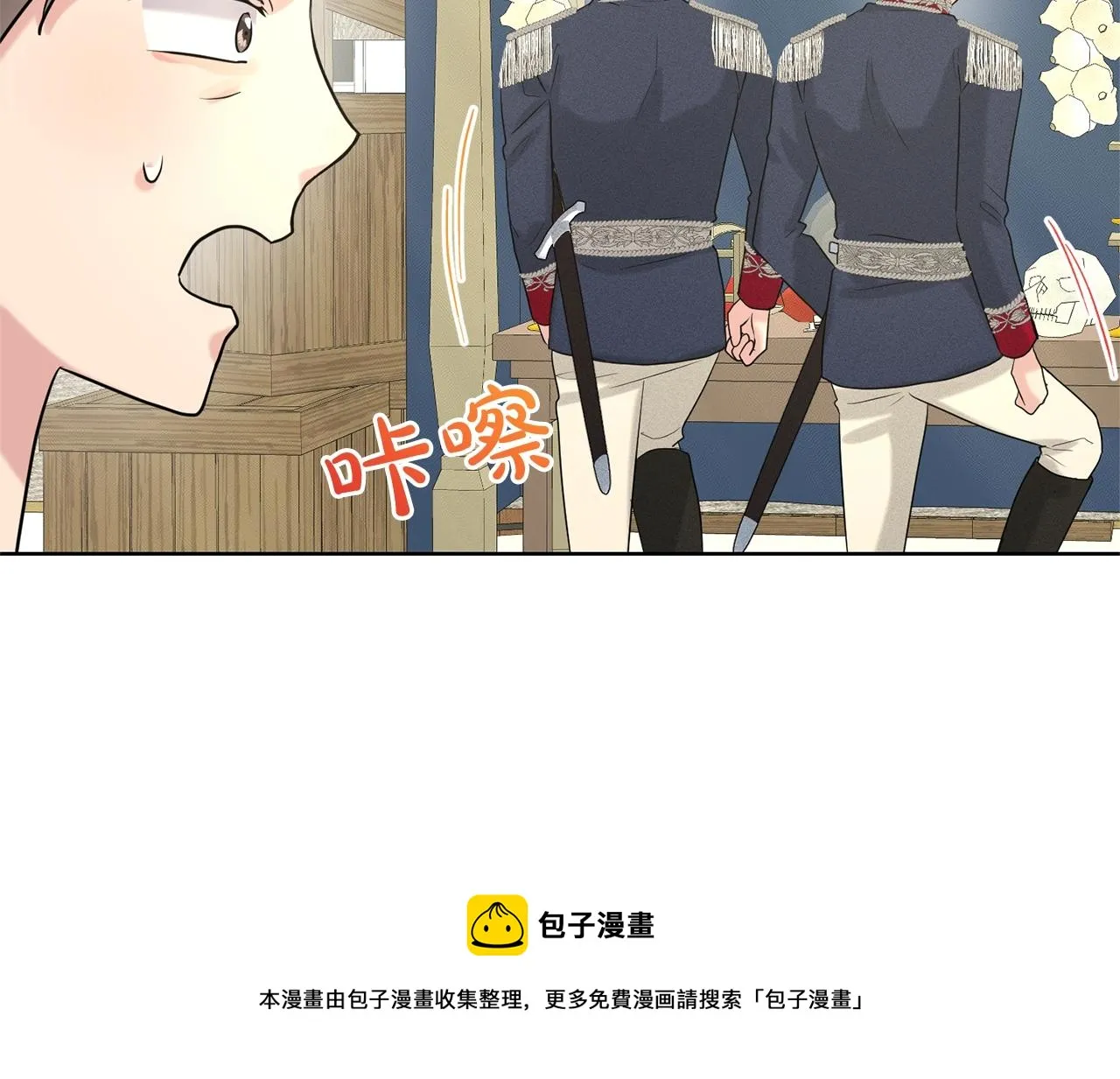 第27话 建国祭典 第129页