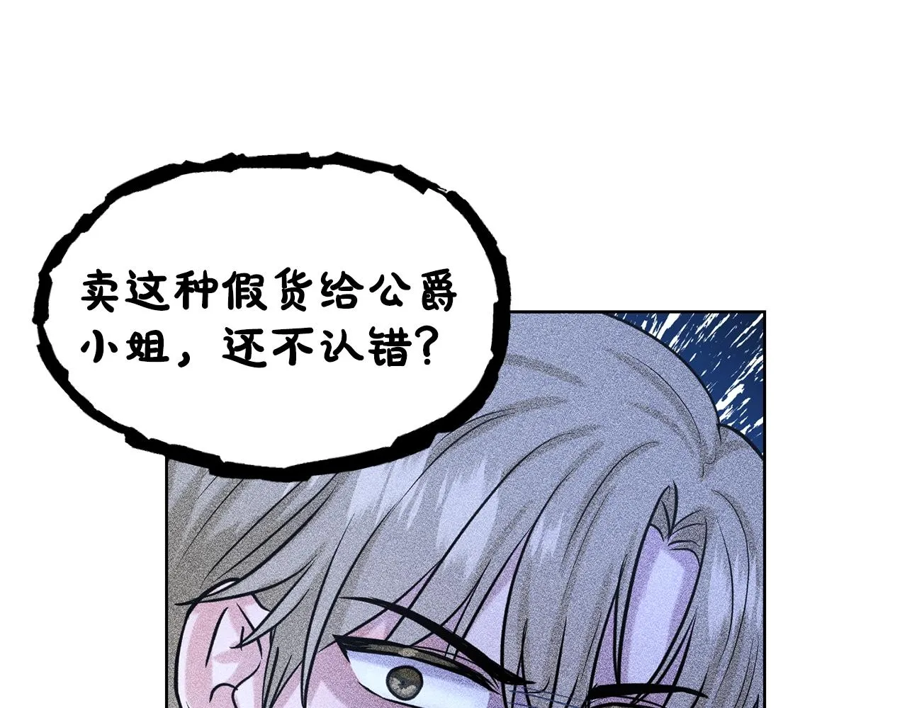 第27话 建国祭典 第130页