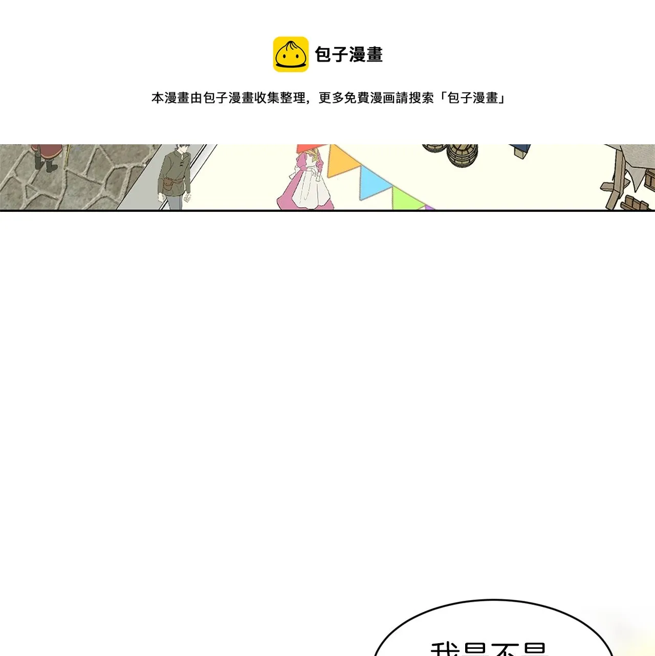 第27话 建国祭典 第137页