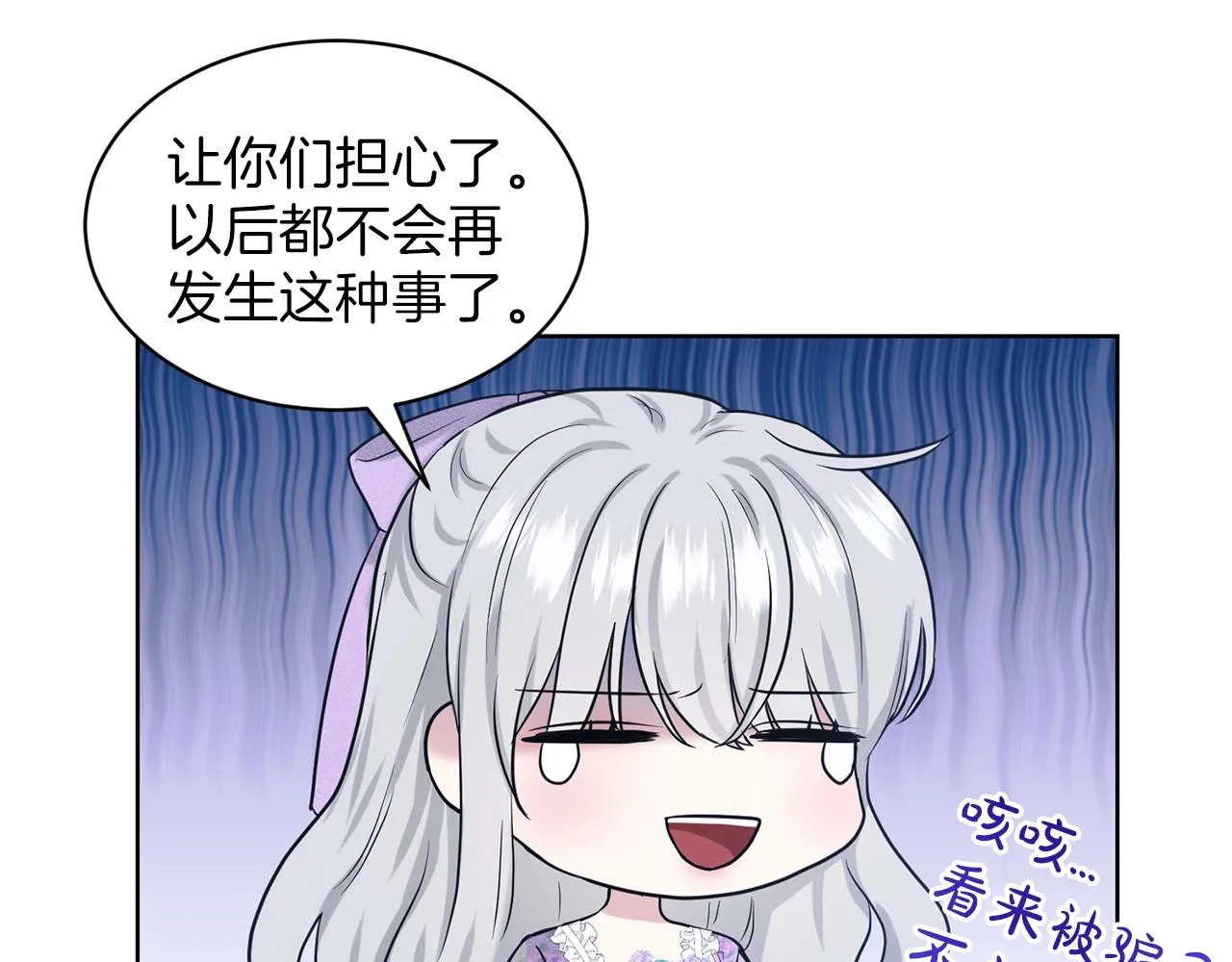第27话 建国祭典 第140页