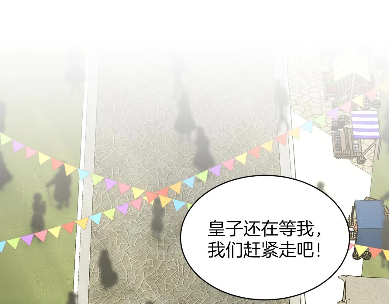 第27话 建国祭典 第142页