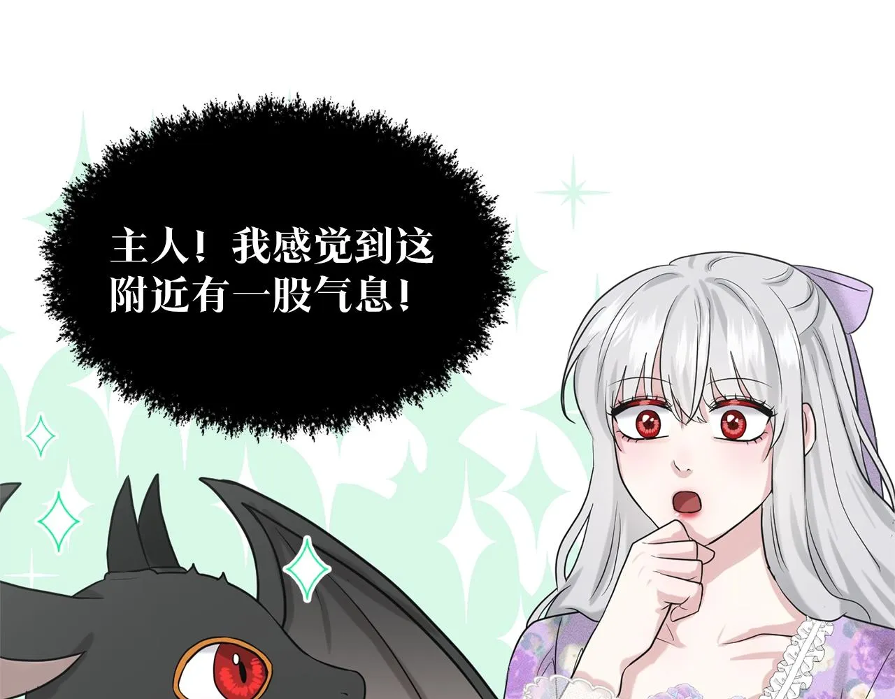 第27话 建国祭典 第148页