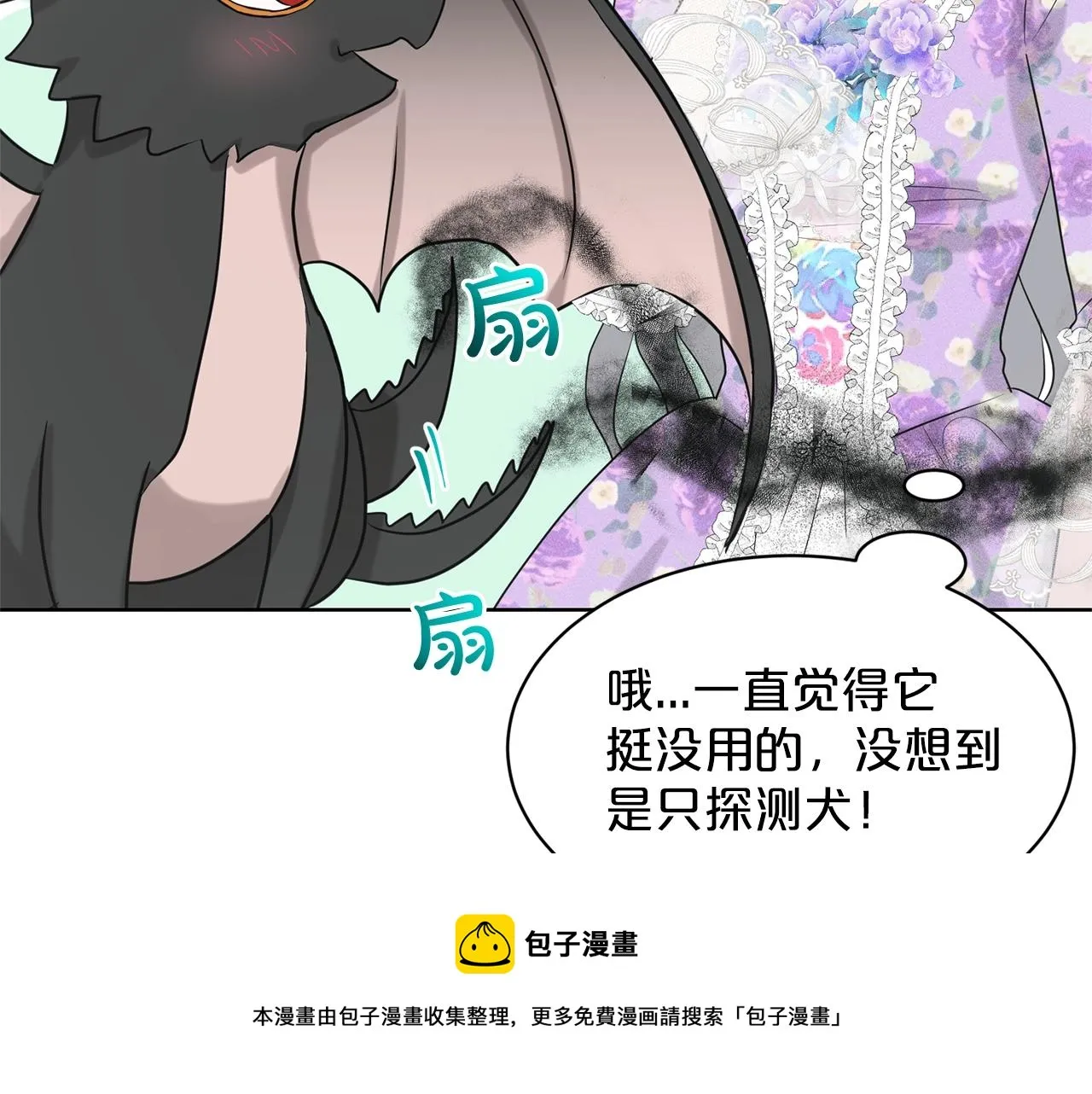 第27话 建国祭典 第149页