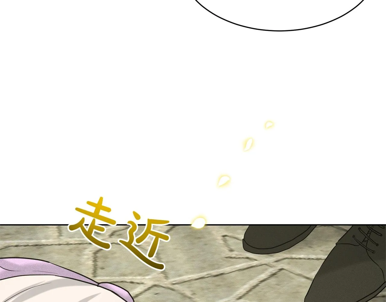 第27话 建国祭典 第150页