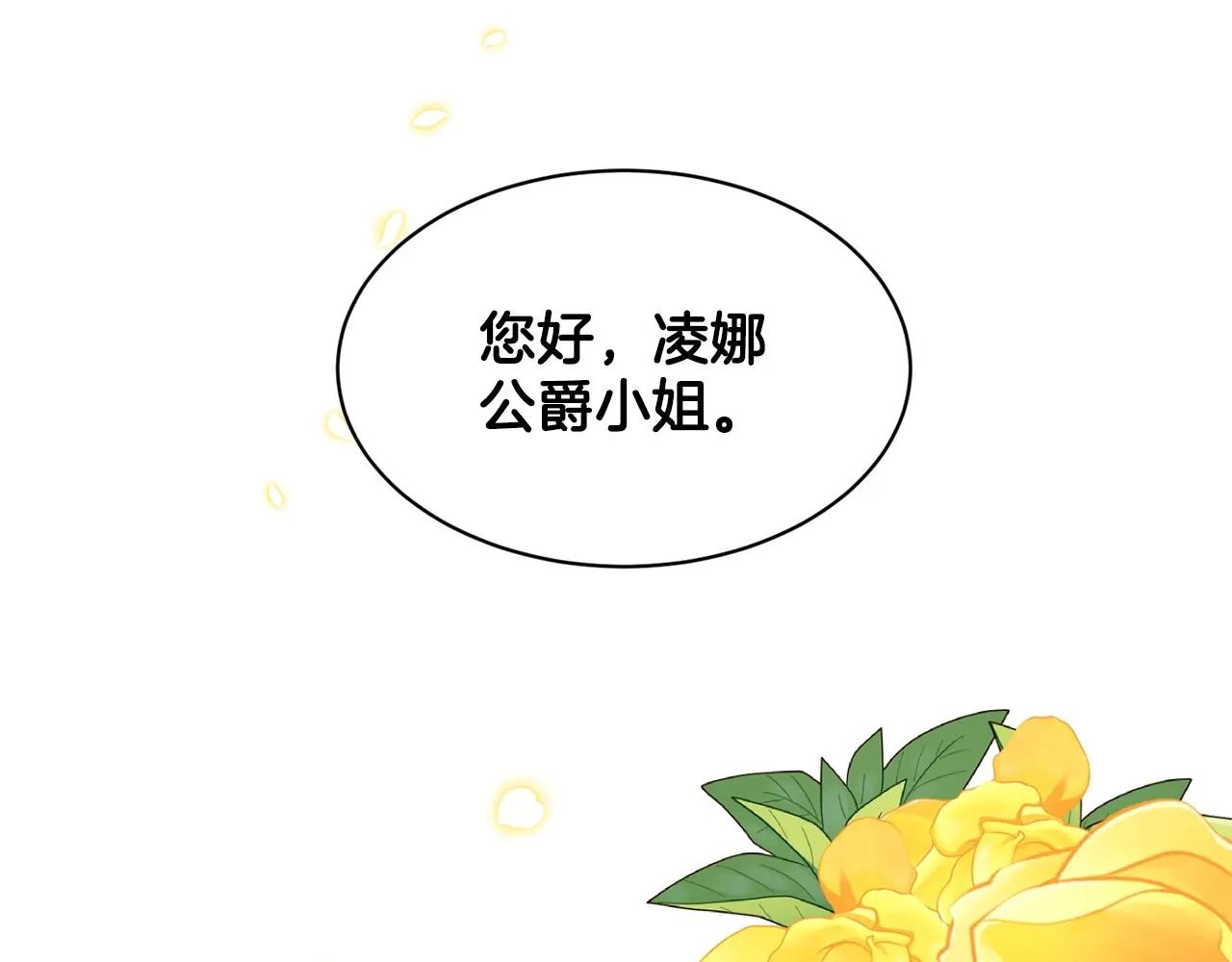 第27话 建国祭典 第152页