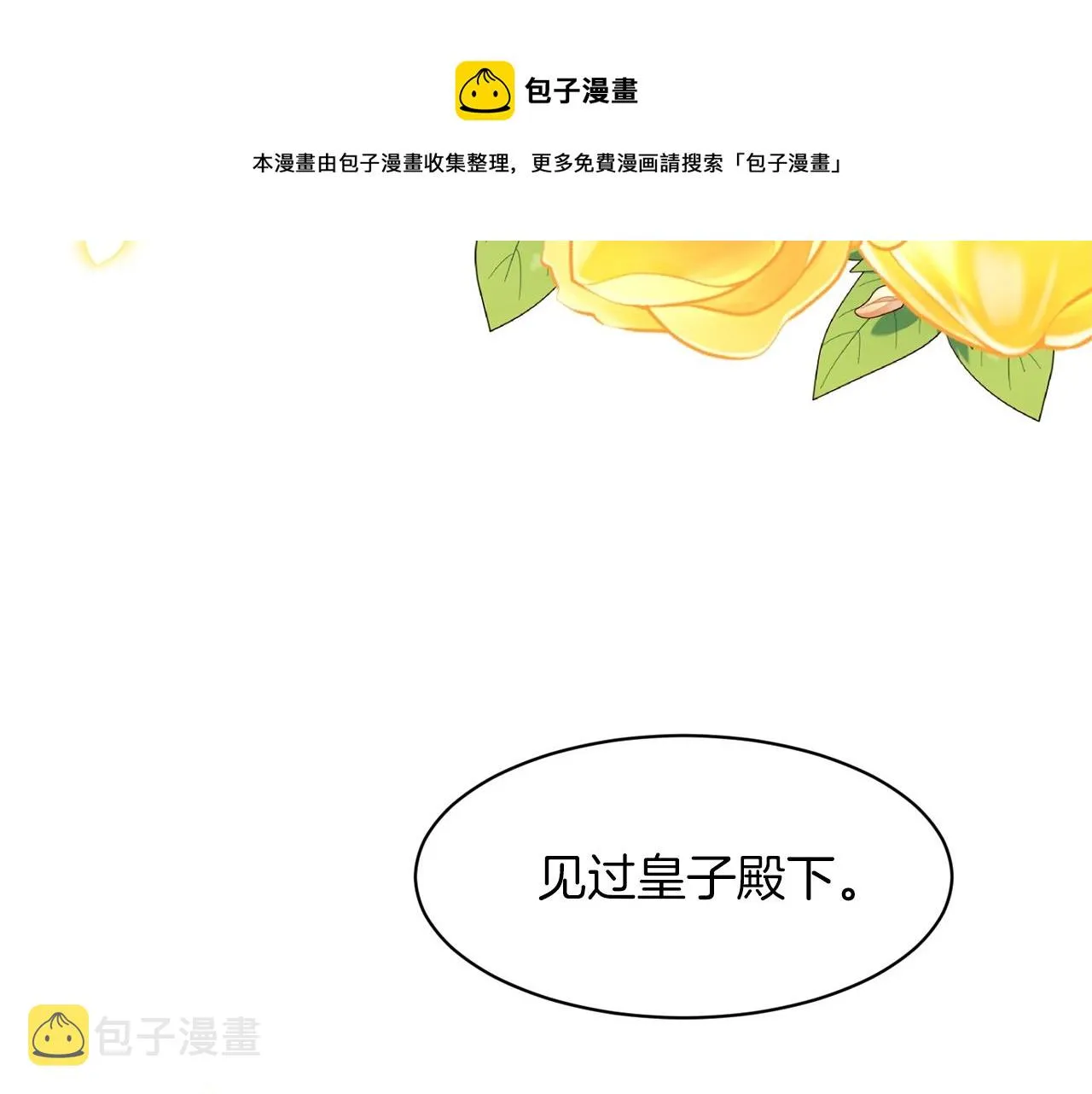 第27话 建国祭典 第157页