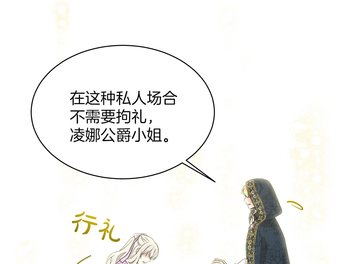 第27话 建国祭典 第158页
