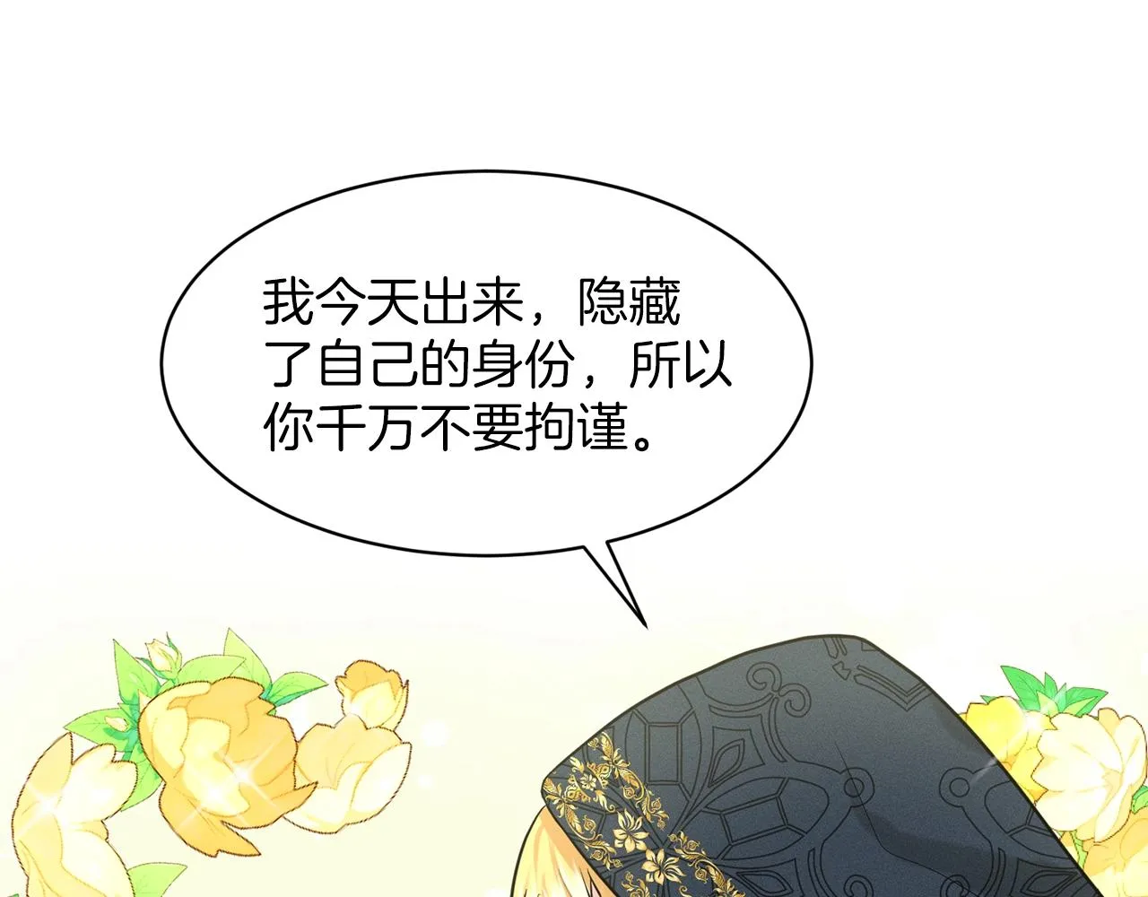第27话 建国祭典 第160页
