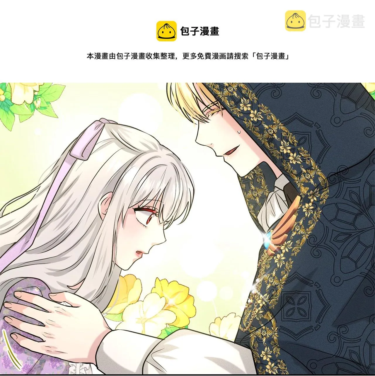 第27话 建国祭典 第161页