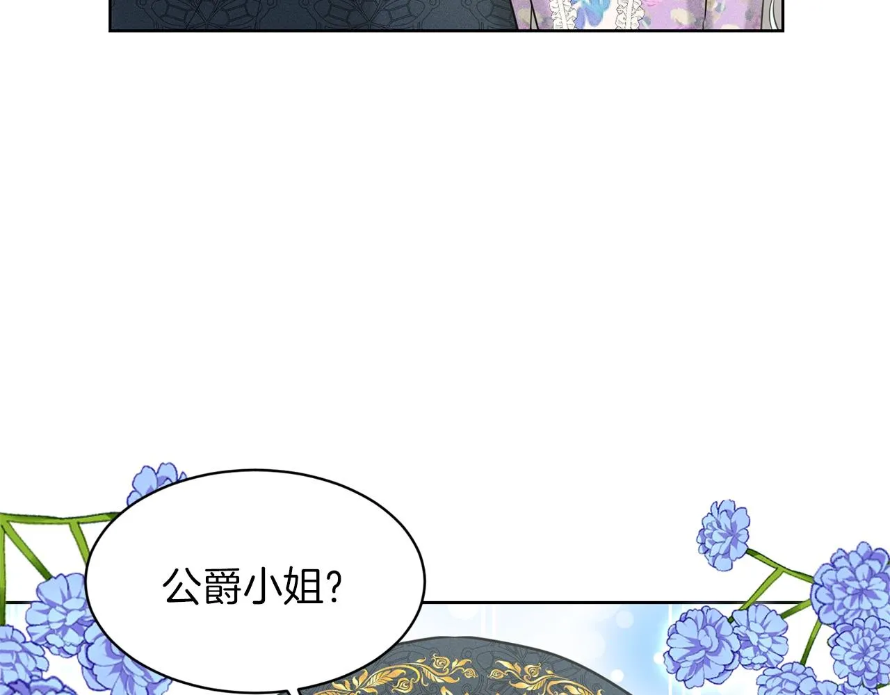 第27话 建国祭典 第166页