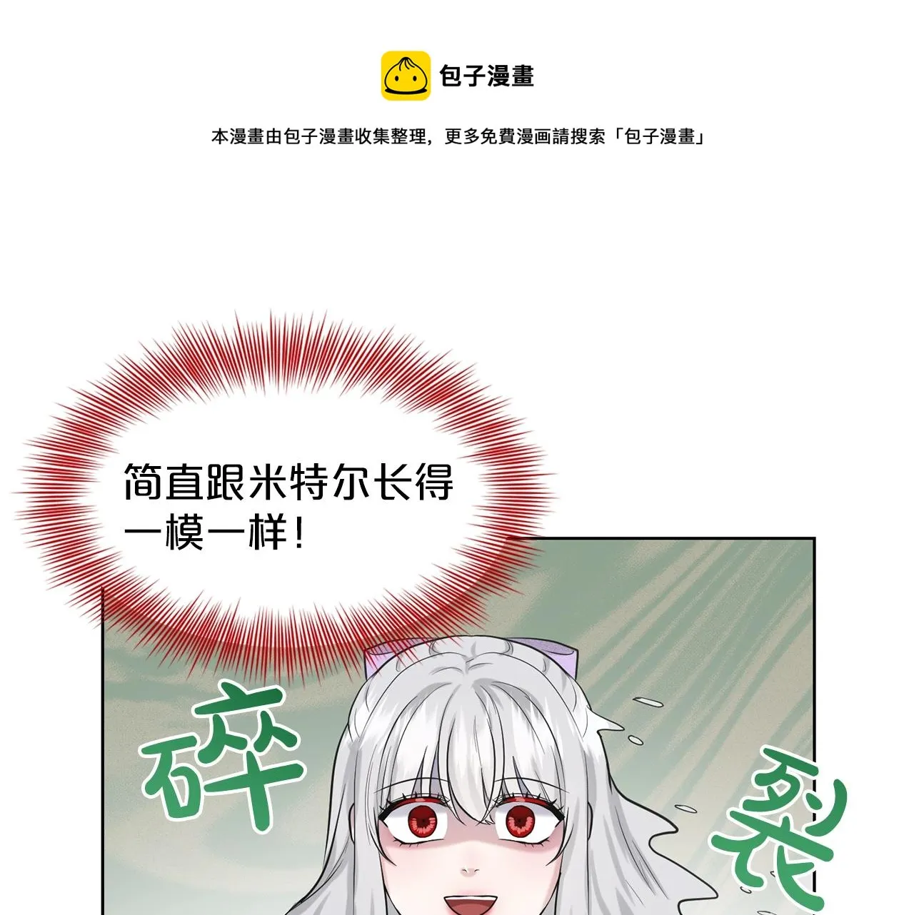 第27话 建国祭典 第169页